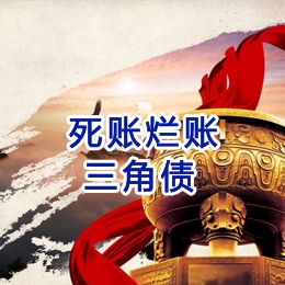 耒阳要债公司